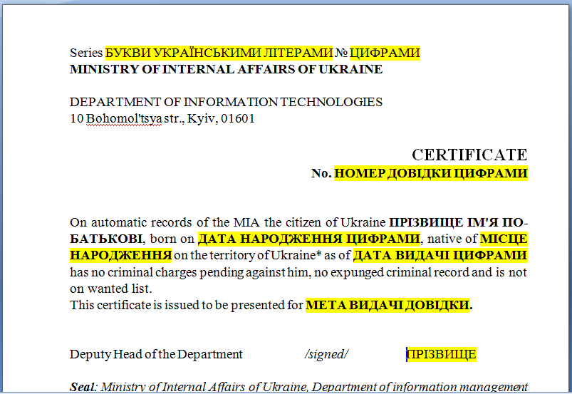 Образец перевода справки о несудимости на английский язык. Образец перевода справки о несудимости на английский язык.