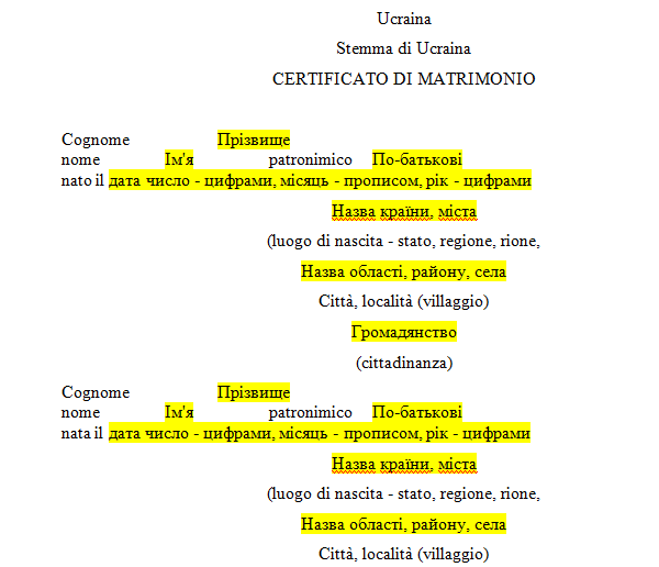 Шаблон перевода свидетельства о браке на итальянский язык Шаблон перевода свидетельства о браке на итальянский язык