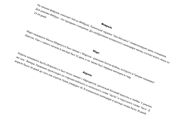 Мы каждый год смотрим в календарь, но мы никогда не задумываемся, откуда происходят названия месяцев. Не думаете ли Вы, что эти названия означают гораздо больше? Мы каждый год смотрим в календарь, но мы никогда не задумываемся, откуда происходят названия месяцев. Не думаете ли Вы, что эти названия означают гораздо больше?